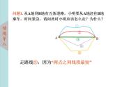 北師大版八年級數(shù)學(xué)上冊 1.3勾股定理的應(yīng)用 課件PPT