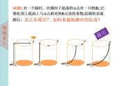 北师大版八年级数学上册 1.3勾股定理的应用 课件PPT