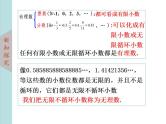 北师大版八年级数学上册2.1认识无理数  第2课时课件PPT