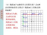 北师大版八年级数学上册3.2平面直角坐标系  第2课时课件PPT