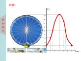 北师大版八年级数学上册4.1函数  课件PPT