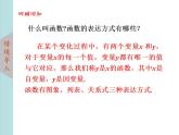 北师大版八年级数学上册4.2一次函数与正比例函数  课件PPT