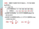 北师大版八年级数学上册4.2一次函数与正比例函数  课件PPT