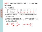 北師大版八年級數(shù)學上冊4.2一次函數(shù)與正比例函數(shù)  課件PPT