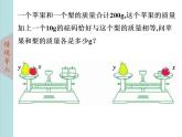 北师大版八年级数学上册 5.2求解二元一次方程组 第1课时课件PPT