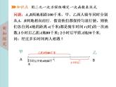 北师大版八年级数学上册 5.7用二元一次方程组确定一次函数表达式  课件PPT