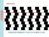 北師大版八年級數(shù)學(xué)上冊 7.1為什么要證明 課件PPT