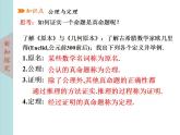 北师大版八年级数学上册 7.2定义与命题 第2课时课件PPT