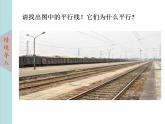 北師大版八年級數(shù)學(xué)上冊 7.3平行線的判定  課件PPT