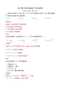 初中数学湘教版九年级上册第1章 反比例函数1.1 反比例函数精品教学设计及反思