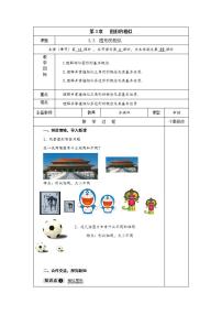 初中数学湘教版九年级上册3.3 相似图形获奖教案及反思