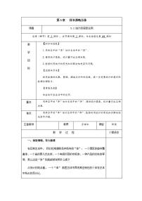 数学九年级上册5.2 统计的简单应用优秀教学设计