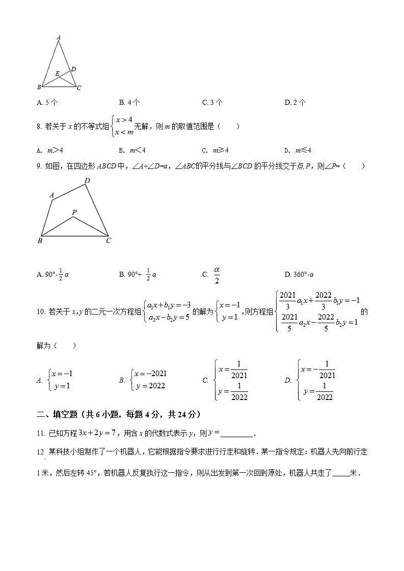 福建省泉州市第五中学2021-2022学年七年级下学期期末考试数学试题(word版含答案)02