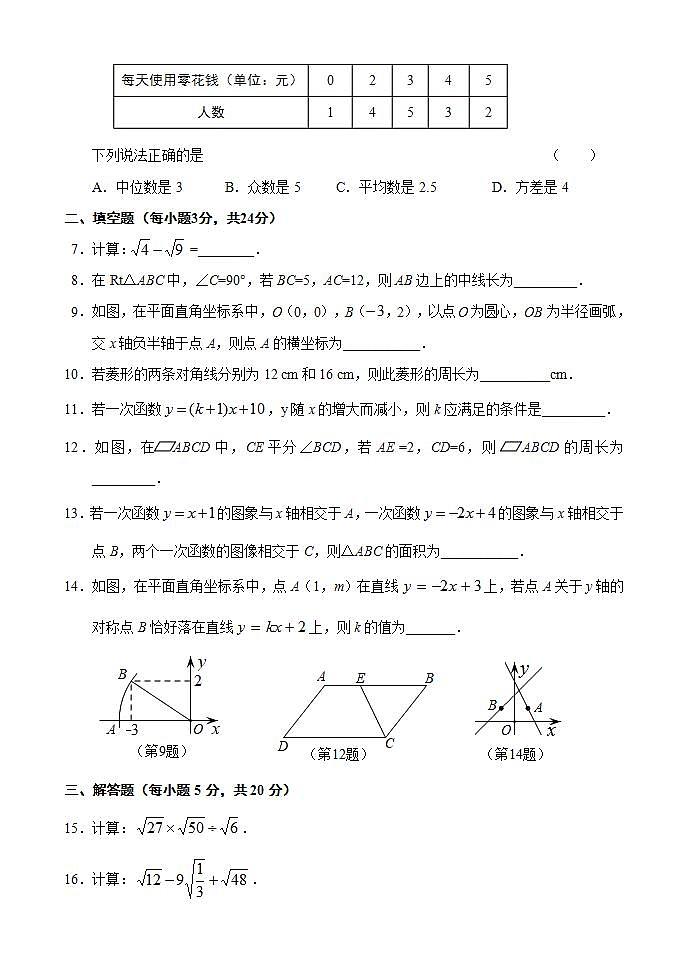 吉林省吉林市永吉县2021-2022学年八年级下学期期末考试数学试题(word版含答案)02
