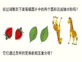 23.2.1 中心对称 人教版九年级数学上册课件