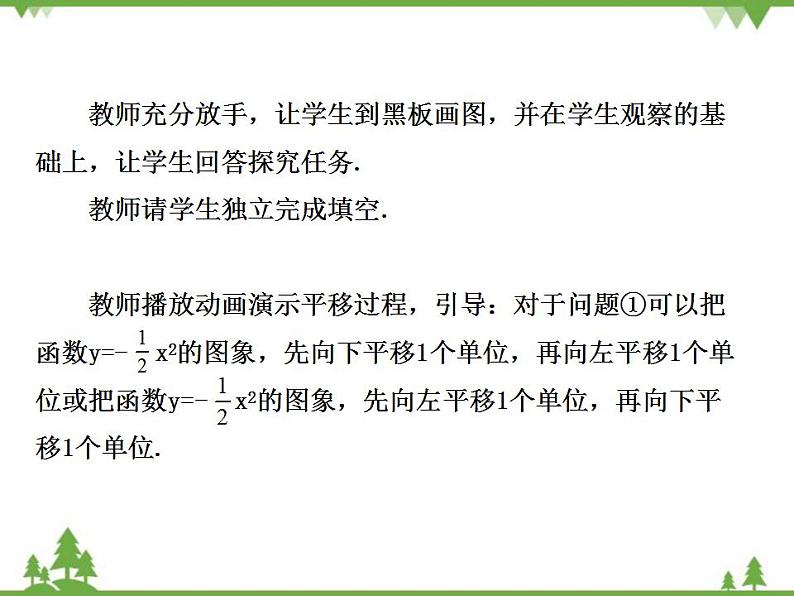 鲁教版 数学 九年级上册 3.4  二次函数y=ax2+bx+c的图象与性质课件(共14张PPT)07