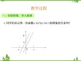 鲁教版 数学 九年级上册 3.4  二次函数y=ax2+bx+c的图象与性质课件(共17张PPT)