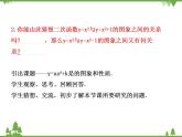 鲁教版 数学 九年级上册 3.4  二次函数y=ax2+bx+c的图象与性质课件(共17张PPT)