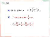 1.4.2有理数的除法（1） 课件 2022—2023学年人教版数学七年级上册