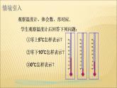 1.2.2数轴 人教版数学七年级上册 课件2