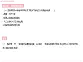 第23章 旋转 人教版九年级数学上册作业课件