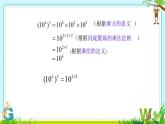 14.1.2幂的乘方　课件　2022—2023学年人教版数学八年级上册