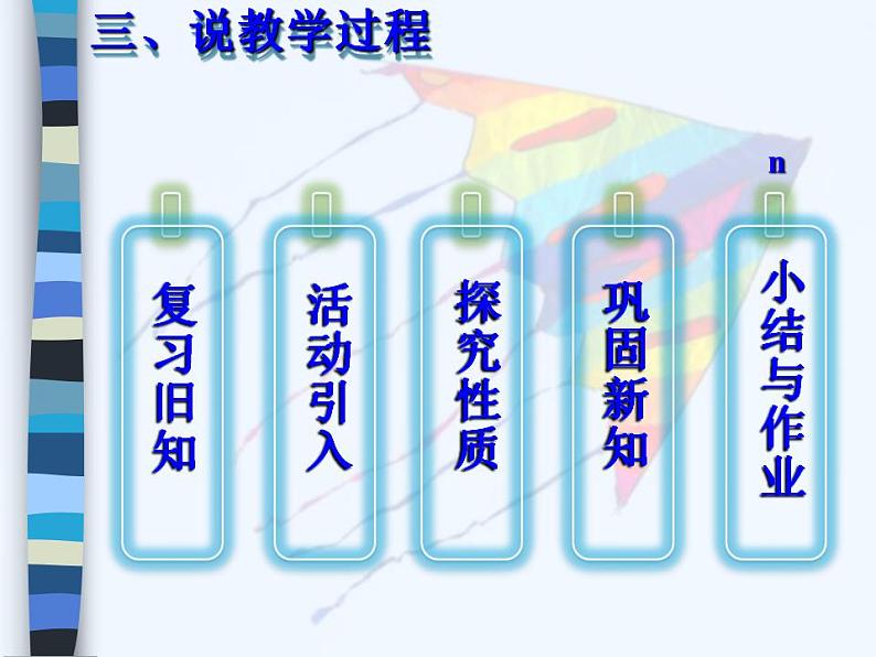 13.3.1等腰三角形　说课课件　2022—2023学年人教版数学八年级上册第8页