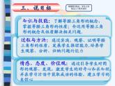 13.3.1 等腰三角形 说课课件  2021—2022学年人教版数学八年级上册