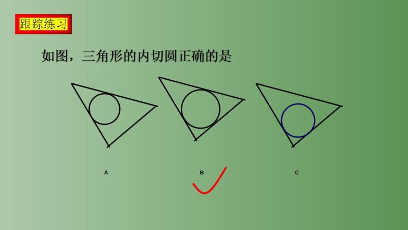 95%用戶選擇成套打包下載:2023年人教版數學九年級上冊精品成套ppt