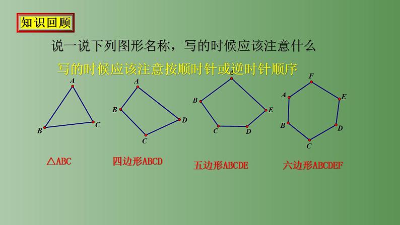 24.1.4圆周角 第二课时 课件2022-2023学年九年级数学上册第3页