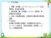 22.1.4二次函数y=ax2 bx c的图象和性质　　课件　2022—2023学年人教版九年级数学上册