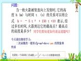 22.1.4二次函数y=ax2 bx c的图象和性质　　课件　2022—2023学年人教版九年级数学上册
