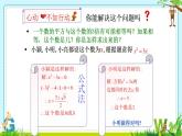 21.2.3因式分解法　课件　2022—2023学年人教版九年级数学上册