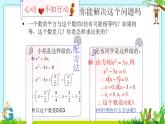 21.2.3因式分解法　课件　2022—2023学年人教版九年级数学上册