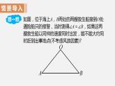 人教版八年级数学上册--13.3.2  等腰三角形第2课时  等腰三角形的判定（课件）