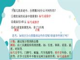 浙教版7年级上册数学1.1从自然数到有理数（1） 课件+教案+学案