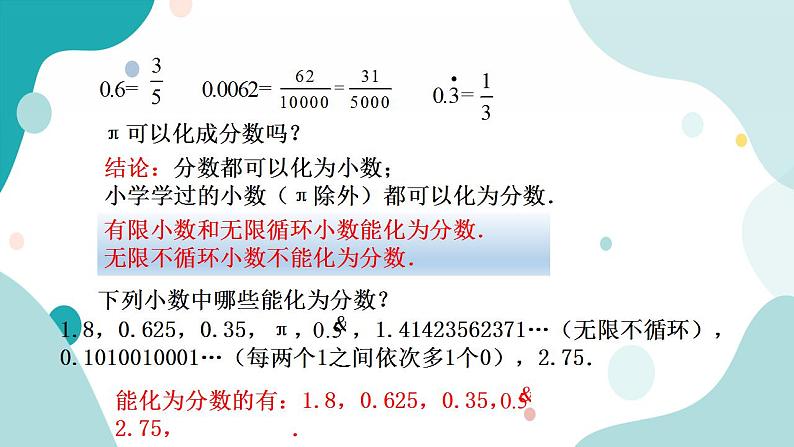 浙教版7年级上册数学1.1从自然数到有理数（1）课件第6页