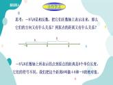 浙教版7年级上册数学1.3绝对值 课件+教案+学案