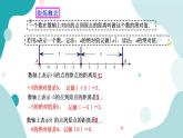 浙教版7年级上册数学1.3绝对值 课件+教案+学案