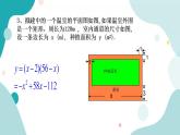 浙教版9年级上册数学1.1二次函数 课件+教案+学案