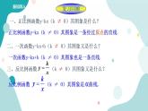 浙教版9年级上册数学1.2二次函数的图像（1） 课件+教案+学案