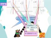 浙教版9年级上册数学1.2二次函数的图像（1） 课件+教案+学案