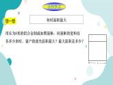 浙教版9年级上册数学1.4二次函数的应用（1） 课件+教案+学案