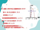 浙教版9年级上册数学1.4二次函数的应用（3） 课件+教案+学案