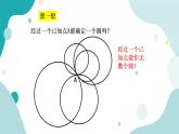 浙教版9年级上册数学3.1圆（2） 课件+教案+学案