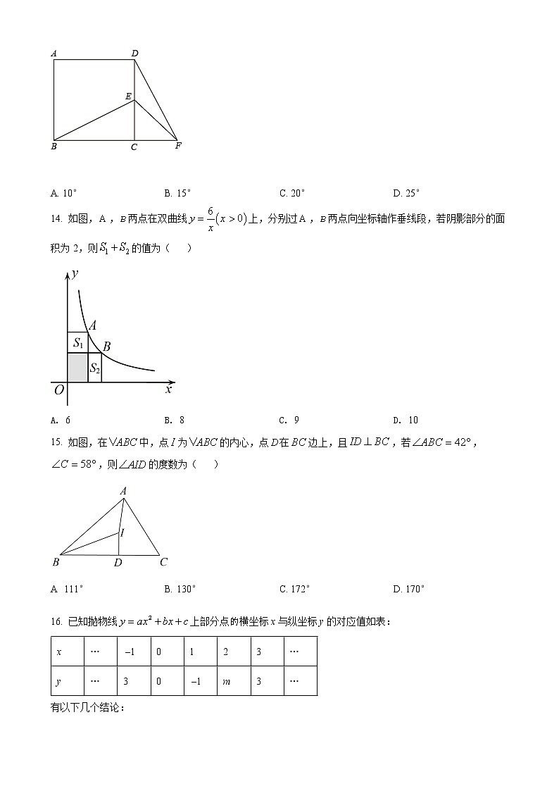 河北省承德市平泉市2021-2022学年九年级上学期期末数学试题(word版含答案)03