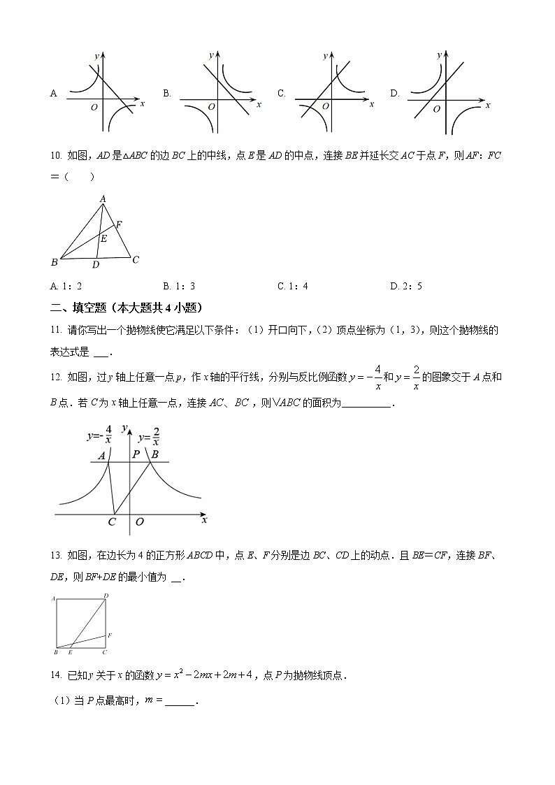 安徽省宿州市砀山县2021-2022学年九年级上学期期末数学试题(word版含答案)03