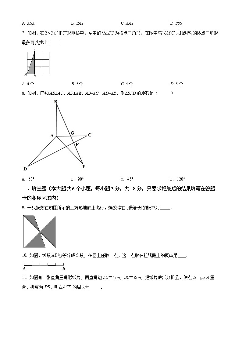 山东省菏泽市郓城县2021-2022学年七年级下学期期末数学试题(word版含答案)02