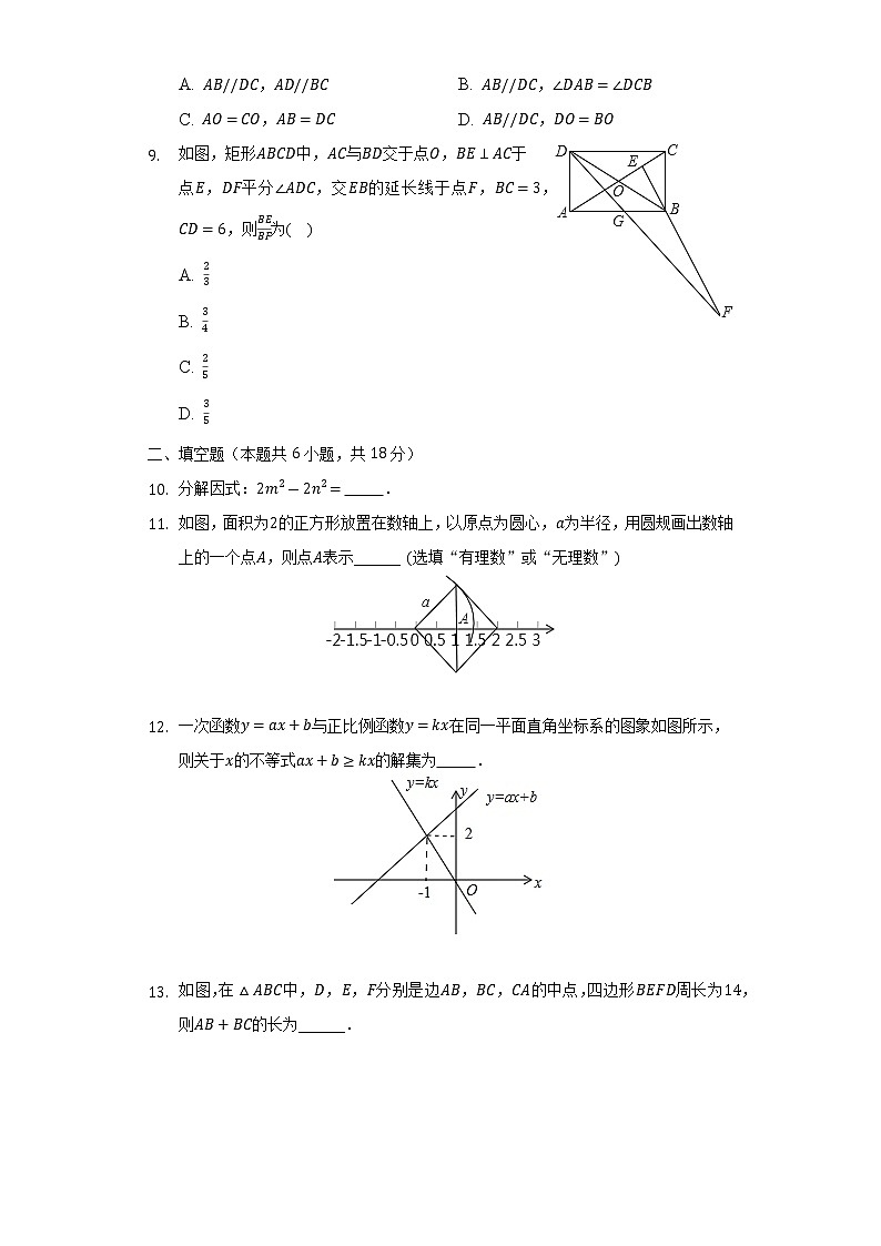 新疆乌鲁木齐市第三中学2021-2022学年下学期八年级期末数学试卷(word版含答案)02