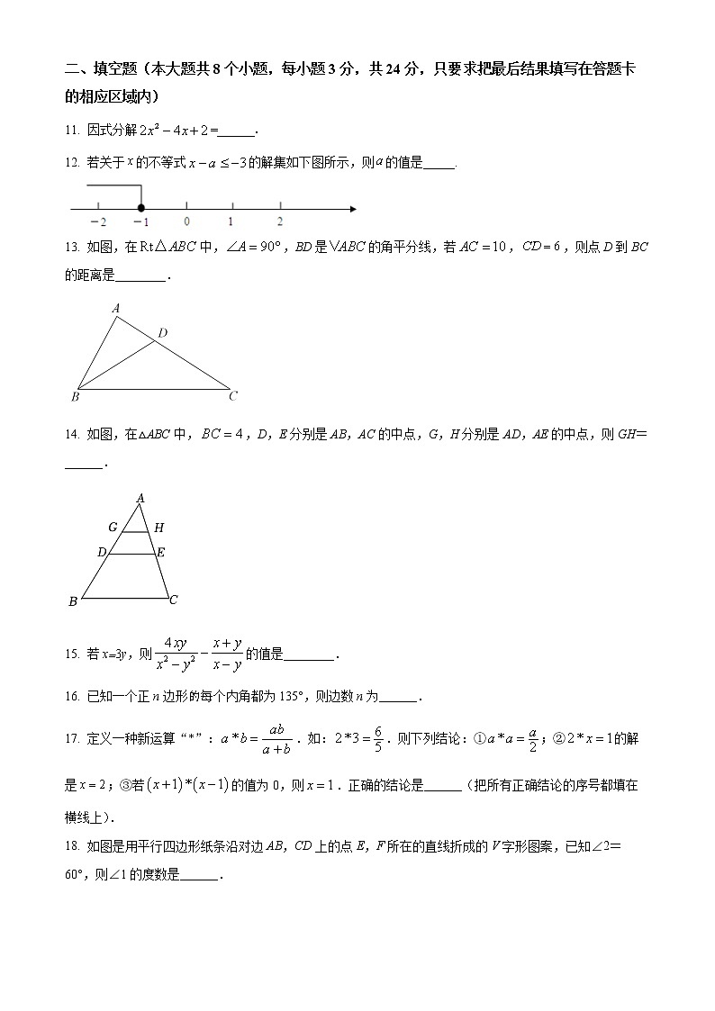 山东省菏泽市东明县2021-2022学年八年级下学期期末数学试题(word版含答案)03